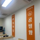 미사리드인독서논술학원