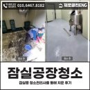 제로클린ENG 이미지