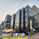 주식회사 탑부동산중개법인 | 원빌딩중개법인 25년 12월 첫째주 빌딩 매매사례 ｜빌딩퍼스트