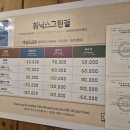 휘닉스그린텔 이미지