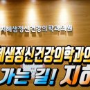 지혜샘정신건강의학과의원 이미지