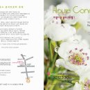 하우스 콘서트 3 이미지