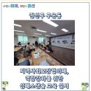 구운동 행정복지센터 다목적홀 _권선구 | 수원시 권선구 구운동 지역사회보장협의체,역량강화를 위한 심폐소생술 교육 실시