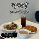 50 | 전주 베이커리 카페 추천 · 평화동 명진당 플레이트 후기
