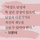 [3월 31일] 제인 에어의 행복을 빌며 이미지