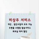 당산역 바로앞 회의실 가온비즈니스