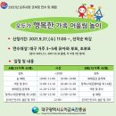 유아교육진흥원 이미지