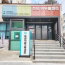 강동보건지소 이미지