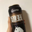 말표산업(주) | 곰표 말고, 말표 흑맥주도 있어요~ 서지혜 맥주 제2탄!!!