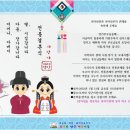 전통혼례청 이미지