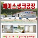 에이스씽크