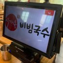시가올비빔국수