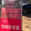 삼옥2리마을회관 이미지