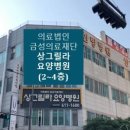 의료법인금성의료재단 네이버블로그