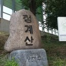 [사진] 일삼 9월산행, 청계산 입구에서 맴돌며 이미지