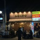 호랭이 주막 | 포항 문덕 야장감성 딱 좋은 술집 : 호랭이주막 내돈내산후기