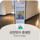 의왕시청별관 이미지