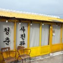 우진사진관