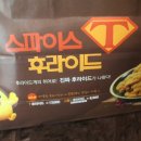 땅땅치킨신라대점 이미지