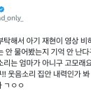 아기재현 찍어주시는 분 고모시래! ㅈㅇㅇㅅㅌ 이미지