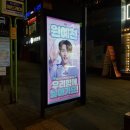 상암초등학교 버스정류장(14-166) 네이버블로그
