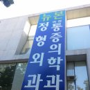 9월8일 수술한 &#34;의지의 한국인&#34; 수술후기ㅋㅋ 이미지