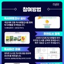 제5회 리딩오션배 독서게임대회 안내✨