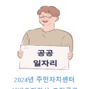 성남동주민자치센터 이미지