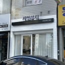 [대구속눈썹] 북구 칠곡 ‘샤인뷰티’ 속눈썹펌 후기