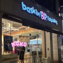 배스킨라빈스노원 | 노원구 공릉동 디저트 카페 배스킨라빈스 공릉 화랑대점 내돈내산 솔직후기