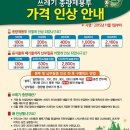 서산시 쓰레기 봉투 가격 인상 이미지