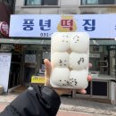 금화떡집