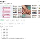샤 네일 - 수원시 팔달구 | 가디 가산디지털단지 가산 네일샵 추천 네일온즈 후기