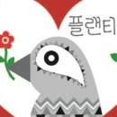 플랜티풀