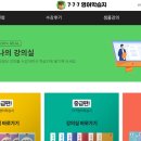 (온라인)영상영어 초급 이미지