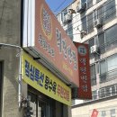 택전반점 이미지