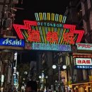 (사)참좋은친구들 | [오사카] 3️⃣ 도톤보리 모지오 몬자야키, 타코야키 쥬하치방 솔직 후기 🐷 (+일본 편의점 추천)