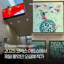 강남아트X2023 서울아트쇼 | 코엑스 전시회 일정, 2025 아트쇼 중에서 제일 좋았던 오길예 작가 열대어 구피 그림