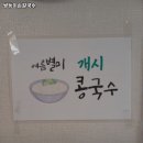 쌍둥이칼국수 이미지