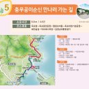 거제역사문화탐방길 이미지