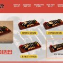 엉클장꼬마김밥