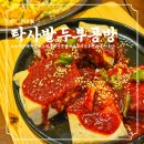 석현로 46번길7 | [맛집] 포항 흥해 수제두부 맛집 탁사발 두부공방｜순두부전골 해물파전 들기름비빔국수 가족외식 후기