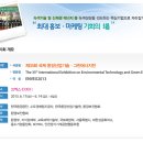 국제환경 이미지