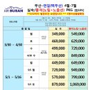 25년4~7월 백두산 에어부산(정5성급) 이미지