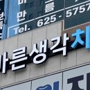 남천바른생각치과의원 이미지