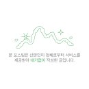 스위트멍 이미지