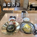 송정 | 부산 송정 밀면 맛집 송정면가 후기, 메뉴, 주차