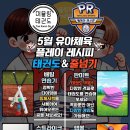 어울림 태권도장 이미지