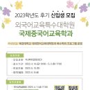 이화여자대학교 국제대학원 이미지