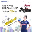 인디안코리아 이미지